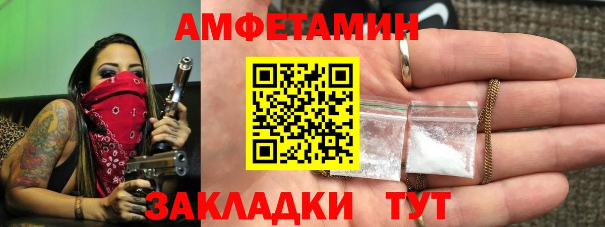 Когалым  АМФЕТАМИН  Вход с VPN  Амфетамин 97% 
