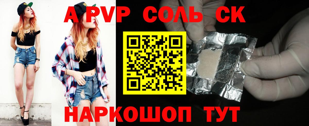 Альфа ПВП  Вход с VPN  Когалым  A PVP VHQ  Alfa_PVP VHQ  цены наркотик  A PVP Crystall 