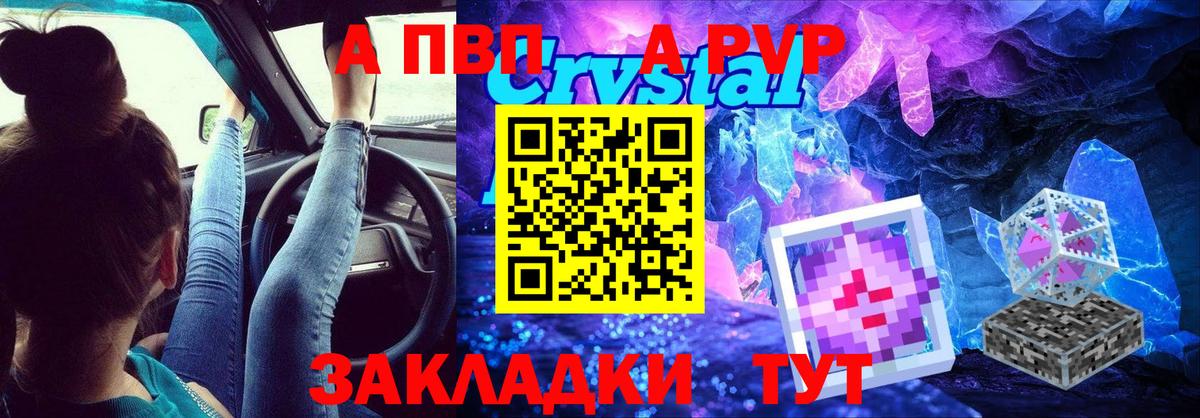 A PVP VHQ Когалым