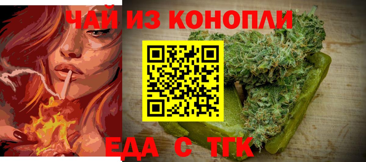 Когалым  Печенье с ТГК марихуана  Вход с VPN 
