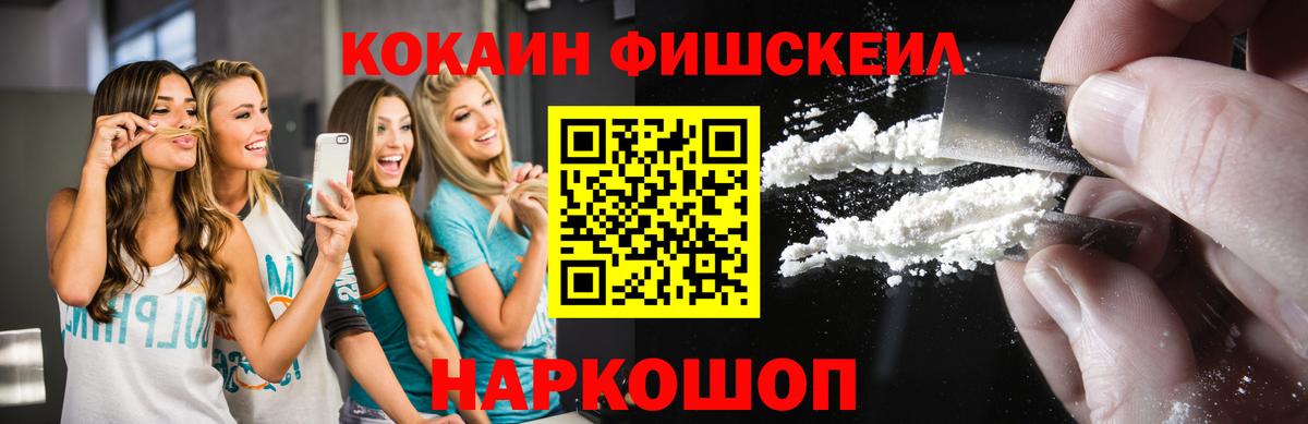 COCAIN FishScale Когалым