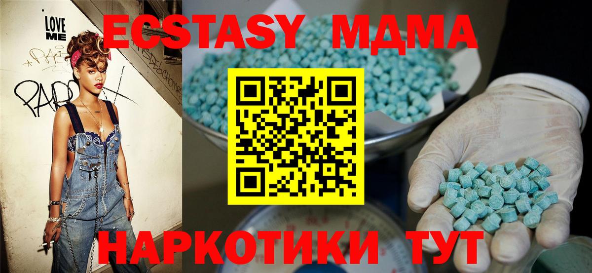 Экстази 99%  ЭКСТАЗИ  Вход с VPN  Когалым  Экстази mix 