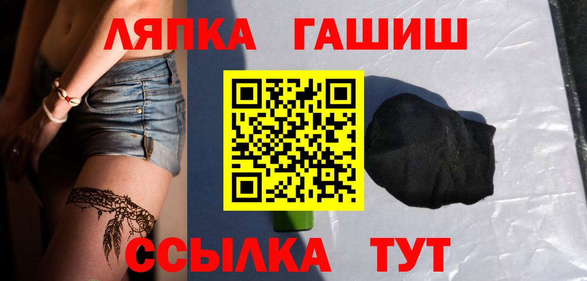 ГАШ гарик  Вход с VPN  Когалым  ГАШИШ AMNESIA HAZE 