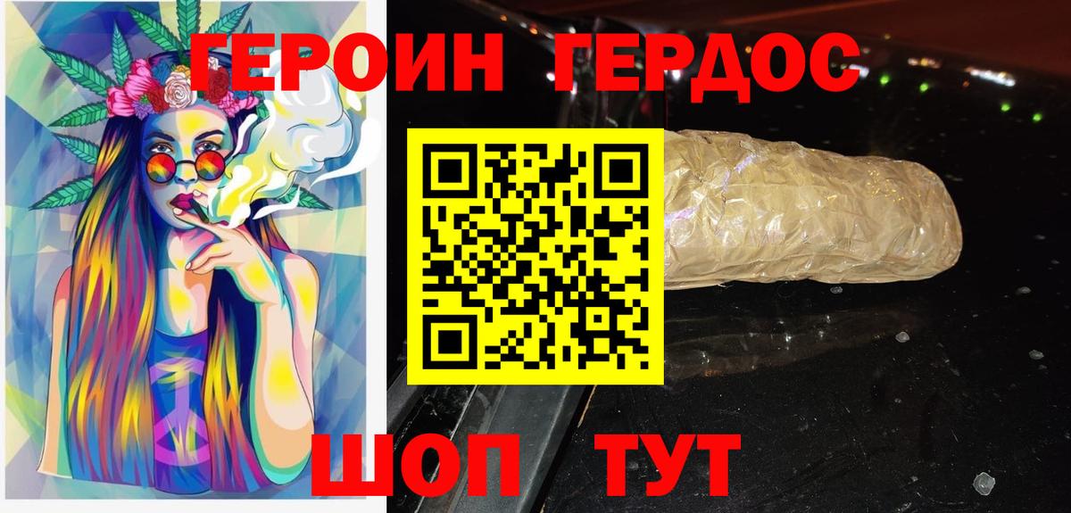 ГЕРОИН Афган Когалым