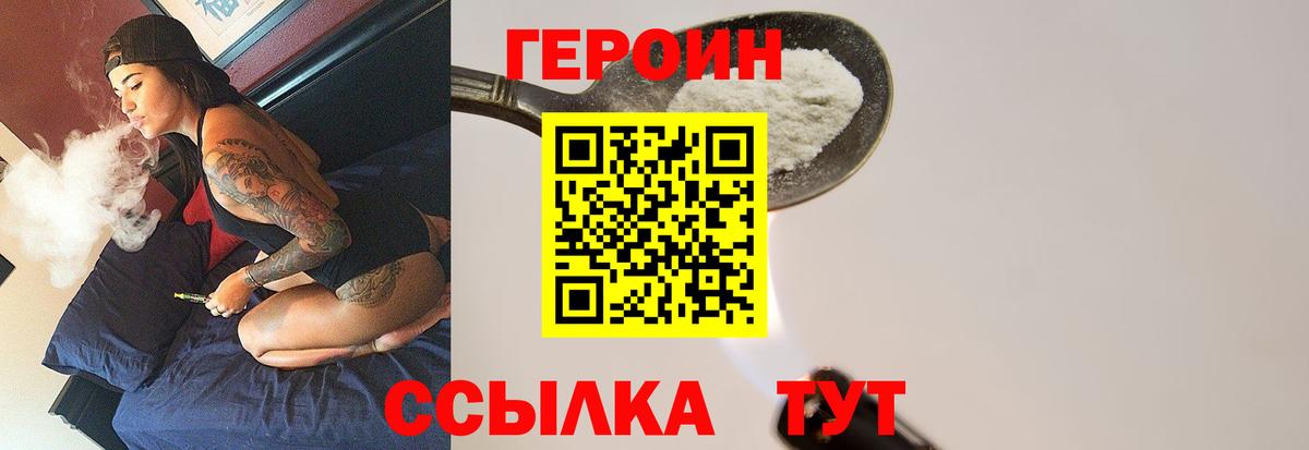 Когалым  Героин герыч  Героин  Вход с VPN 