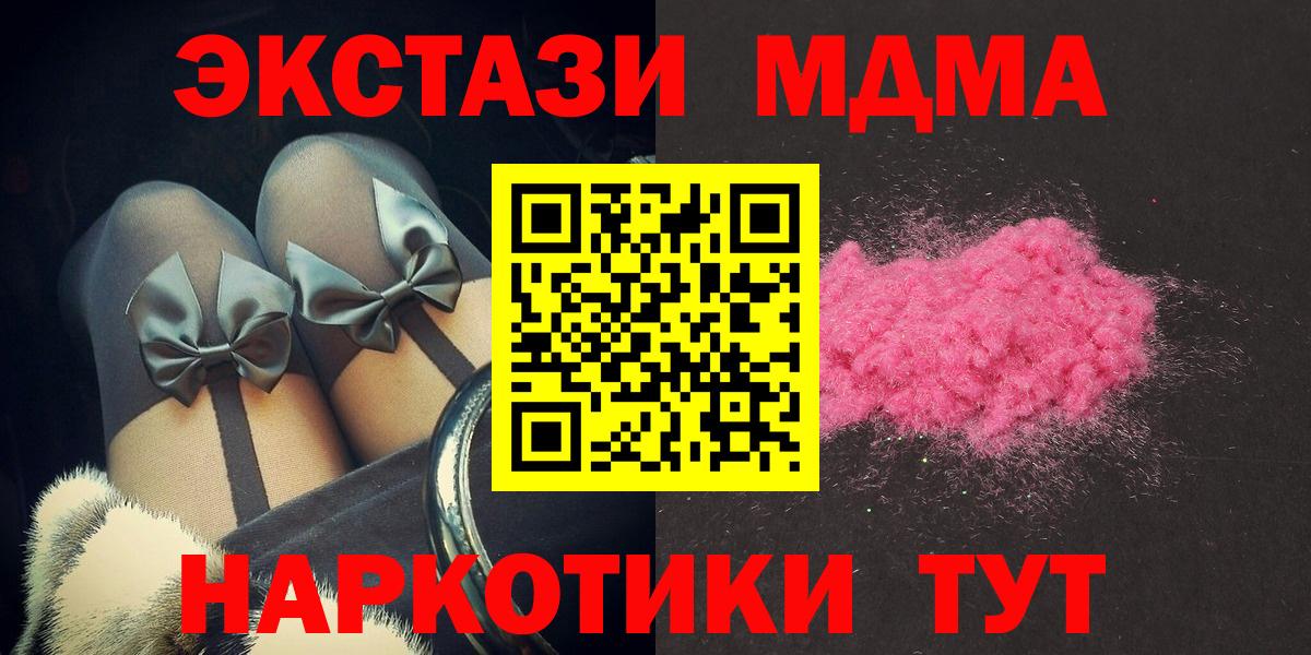 MDMA Molly Когалым