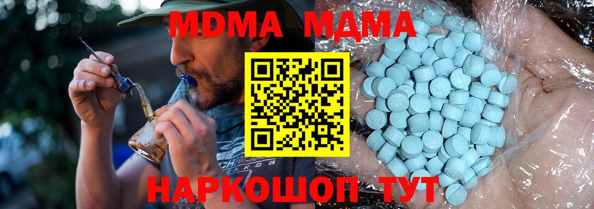 Когалым  МДМА кристаллы  МДМА молли  Вход с VPN 