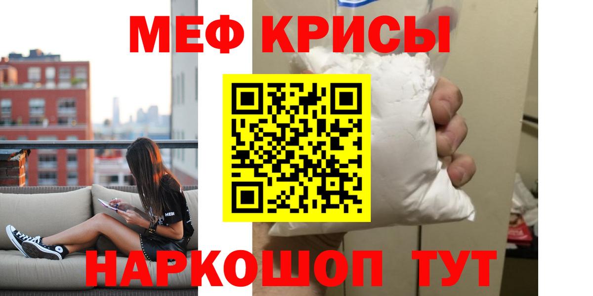 Мефедрон Когалым