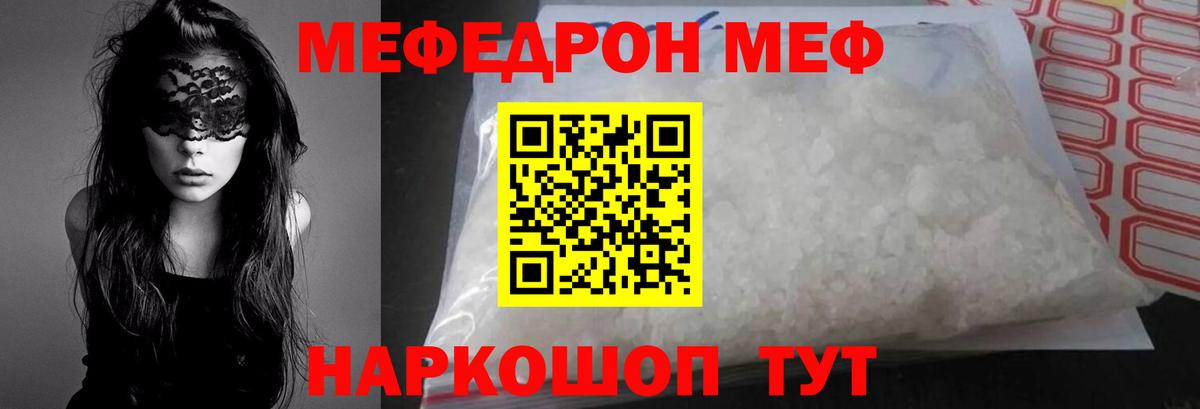 Когалым  Меф  Вход с VPN  Мефедрон VHQ  Меф мука  mega   Мефедрон 