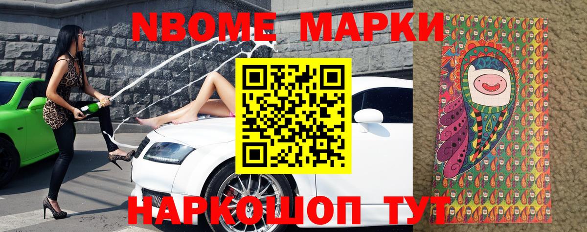 Когалым  Марки NBOMe  Вход с VPN  Марки N-bome 1500мкг 
